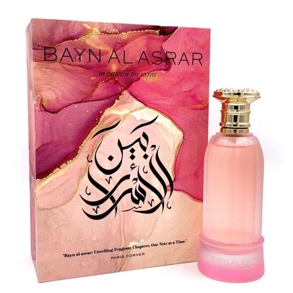 Bayn Al Asrar
